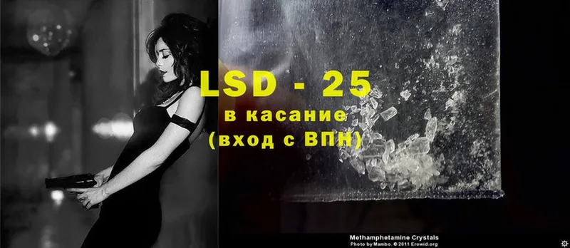 LSD-25 экстази ecstasy  цена   Красный Сулин 